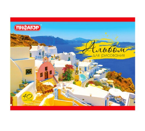 Альбом для рисования МАЛЫЙ ФОРМАТ А5, 40 л., скоба, обложка офсет, ПИФАГОР, 200х148 мм, 