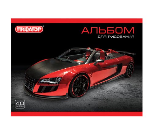 Альбом для рисования МАЛЫЙ ФОРМАТ А5, 40 л., скоба, обложка офсет, ПИФАГОР, 200х148 мм, 