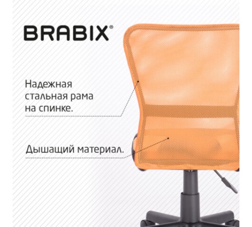 Кресло компактное BRABIX "Smart MG-313", без подлокотников, комбинированное, черное/оранжевое, 531844