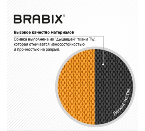 Кресло компактное BRABIX "Smart MG-313", без подлокотников, комбинированное, черное/оранжевое, 531844