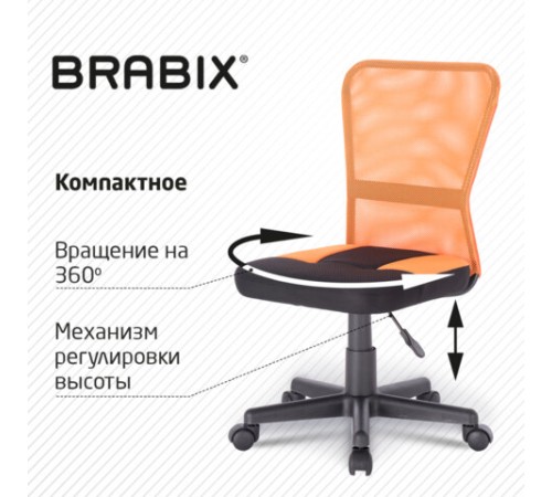 Кресло компактное BRABIX "Smart MG-313", без подлокотников, комбинированное, черное/оранжевое, 531844