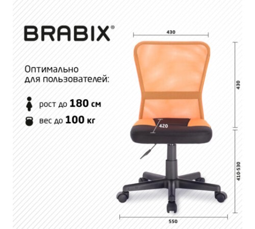 Кресло компактное BRABIX "Smart MG-313", без подлокотников, комбинированное, черное/оранжевое, 531844