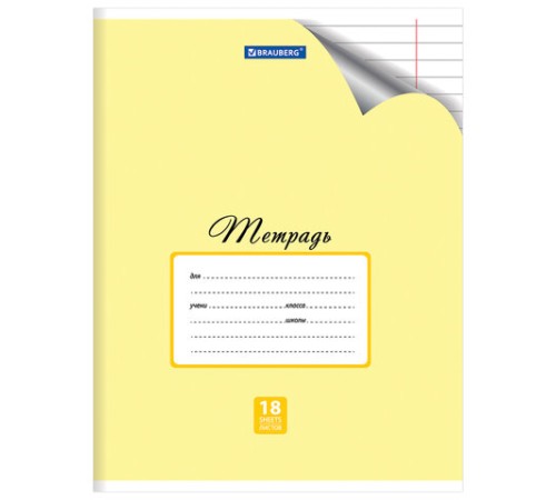 Тетрадь 12 л. BRAUBERG 