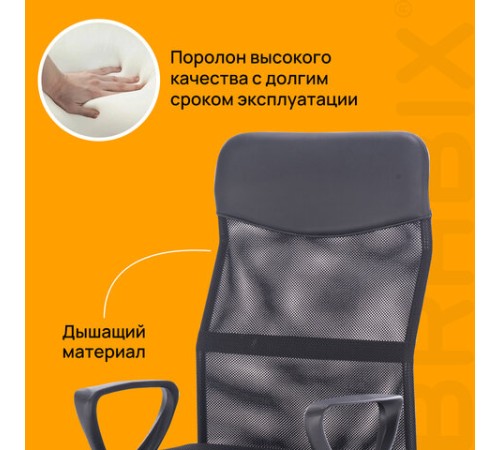 Кресло BRABIX "Tender MG-330", с подлокотниками, хром, черное, 531845 Кресло BRABIX "Tender MG-330", с подлокотниками, хром, черное, 531845