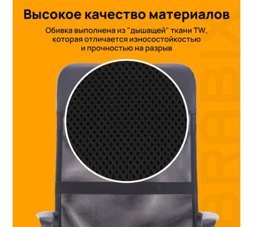 Кресло BRABIX "Tender MG-330", с подлокотниками, хром, черное, 531845 Кресло BRABIX "Tender MG-330", с подлокотниками, хром, черное, 531845