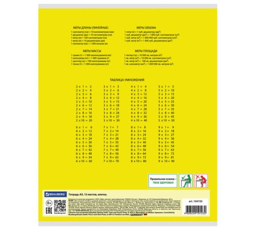 Тетрадь 12 л. BRAUBERG КЛАССИКА, клетка, обложка картон, ЖЕЛТАЯ, 104720