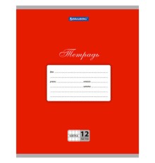 Тетрадь 12 л. BRAUBERG КЛАССИКА, клетка, обложка картон, КРАСНАЯ, 104721
