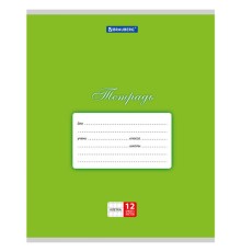 Тетрадь 12 л. BRAUBERG КЛАССИКА, клетка, обложка картон, ЗЕЛЕНАЯ, 104722