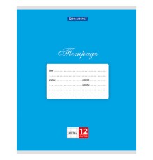 Тетрадь 12 л. BRAUBERG КЛАССИКА, клетка, обложка картон, СИНЯЯ, 104723