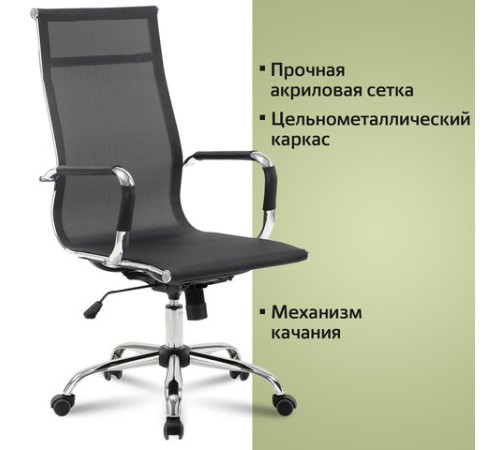 Кресло офисное BRABIX "Line EX-530", хром, сетка, черное, 531846 Кресло офисное BRABIX "Line EX-530", хром, сетка, черное, 531846
