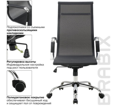 Кресло офисное BRABIX "Line EX-530", хром, сетка, черное, 531846 Кресло офисное BRABIX "Line EX-530", хром, сетка, черное, 531846