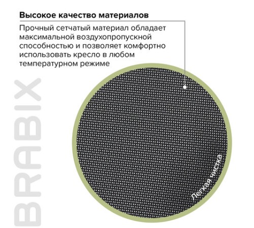 Кресло офисное BRABIX "Line EX-530", хром, сетка, черное, 531846 Кресло офисное BRABIX "Line EX-530", хром, сетка, черное, 531846