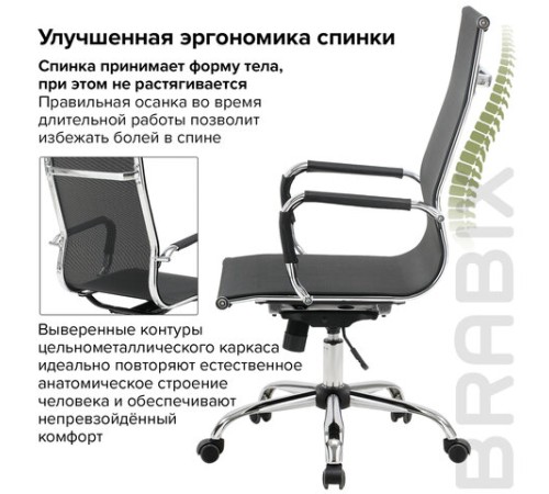 Кресло офисное BRABIX "Line EX-530", хром, сетка, черное, 531846 Кресло офисное BRABIX "Line EX-530", хром, сетка, черное, 531846