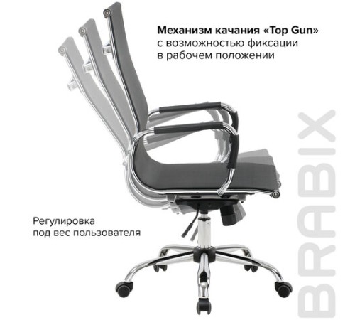 Кресло офисное BRABIX "Line EX-530", хром, сетка, черное, 531846 Кресло офисное BRABIX "Line EX-530", хром, сетка, черное, 531846