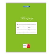 Тетрадь 12 л. BRAUBERG КЛАССИКА, линия, обложка картон, ЗЕЛЕНАЯ, 104726