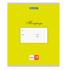 Тетрадь 18 л. BRAUBERG КЛАССИКА, клетка, обложка картон, ЖЕЛТАЯ, 104728