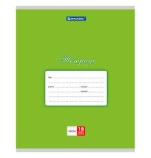Тетрадь 18 л. BRAUBERG КЛАССИКА, клетка, обложка картон, ЗЕЛЕНАЯ, 104730