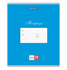 Тетрадь 18 л. BRAUBERG КЛАССИКА, клетка, обложка картон, СИНЯЯ, 104731