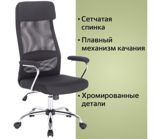 Кресло офисное BRABIX "Flight EX-540", хром, ткань, сетка, черное, 531847 Кресло офисное BRABIX "Flight EX-540", хром, ткань, сетка, черное, 531847