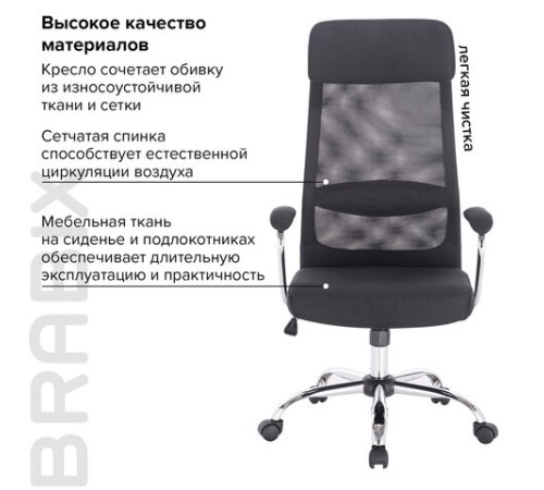 Кресло офисное BRABIX "Flight EX-540", хром, ткань, сетка, черное, 531847 Кресло офисное BRABIX "Flight EX-540", хром, ткань, сетка, черное, 531847