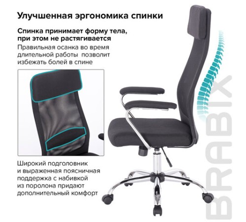 Кресло офисное BRABIX "Flight EX-540", хром, ткань, сетка, черное, 531847 Кресло офисное BRABIX "Flight EX-540", хром, ткань, сетка, черное, 531847