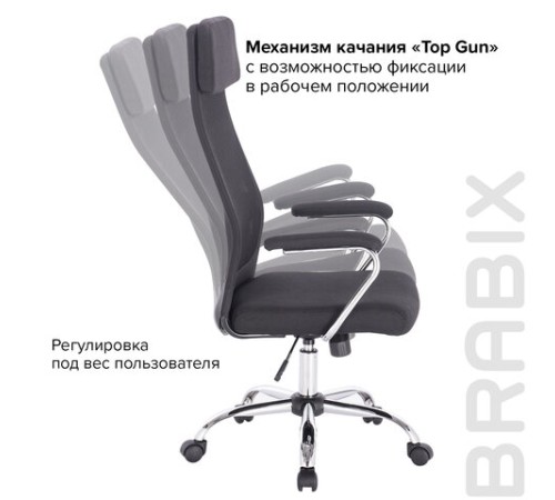 Кресло офисное BRABIX "Flight EX-540", хром, ткань, сетка, черное, 531847 Кресло офисное BRABIX "Flight EX-540", хром, ткань, сетка, черное, 531847