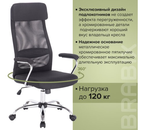 Кресло офисное BRABIX "Flight EX-540", хром, ткань, сетка, черное, 531847 Кресло офисное BRABIX "Flight EX-540", хром, ткань, сетка, черное, 531847