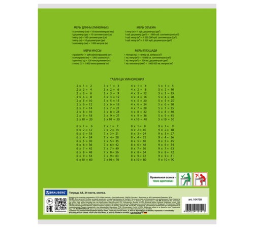 Тетрадь 24 л. BRAUBERG КЛАССИКА, клетка, обложка картон, ЗЕЛЕНАЯ, 104738