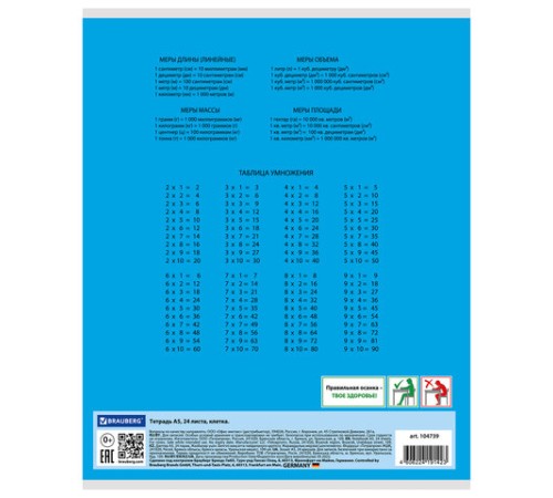 Тетрадь 24 л. BRAUBERG КЛАССИКА, клетка, обложка картон, СИНЯЯ, 104739