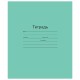 Тетрадь ЗЕЛЁНАЯ обложка 24 л., линия с полями, офсет, 