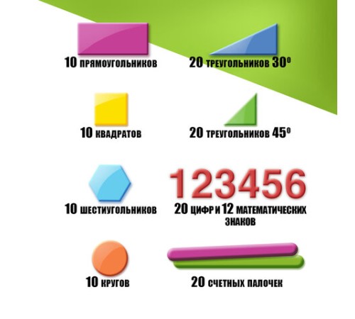 Касса цифр и счетных материалов ЮНЛАНДИЯ 