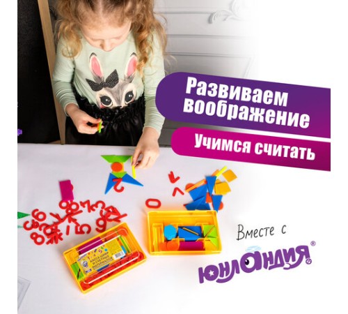 Касса цифр и счетных материалов ЮНЛАНДИЯ 