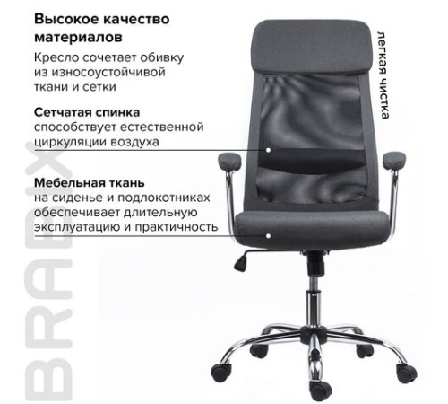 Кресло офисное BRABIX "Flight EX-540", хром, ткань, сетка, серое, 531848 Кресло офисное BRABIX "Flight EX-540", хром, ткань, сетка, серое, 531848