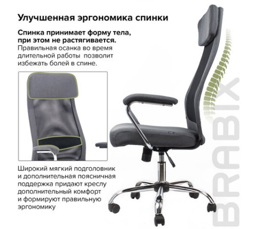 Кресло офисное BRABIX "Flight EX-540", хром, ткань, сетка, серое, 531848 Кресло офисное BRABIX "Flight EX-540", хром, ткань, сетка, серое, 531848