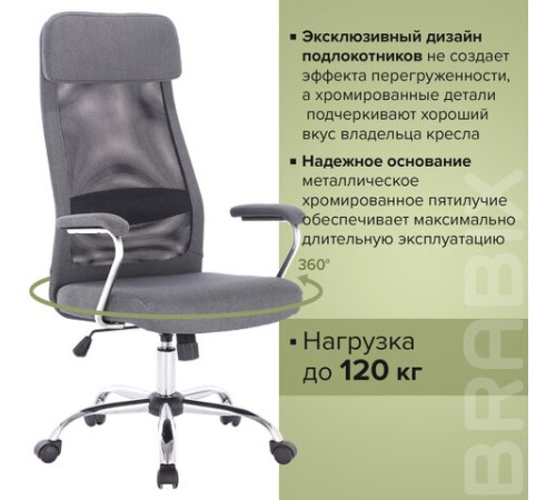 Кресло офисное BRABIX "Flight EX-540", хром, ткань, сетка, серое, 531848 Кресло офисное BRABIX "Flight EX-540", хром, ткань, сетка, серое, 531848