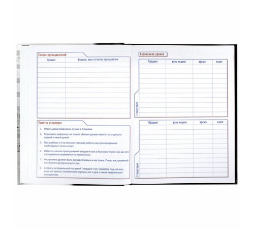 Дневник для музыкальной школы твердый, 48 л., HATBER 