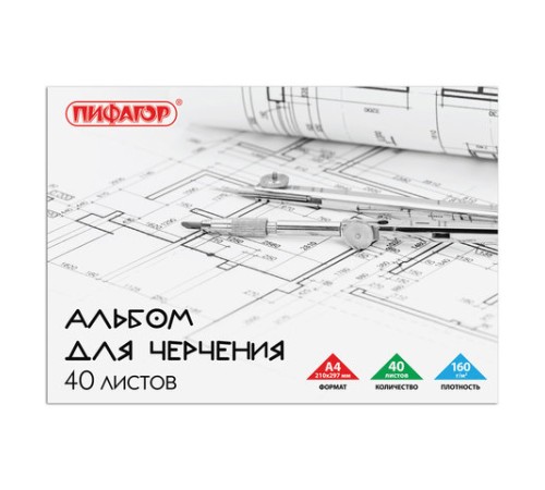 Альбом для черчения А4 40 л., склейка, 160 г/м2, ПИФАГОР, 104808
