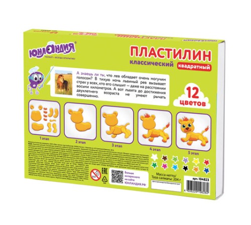 Пластилин классический ЮНЛАНДИЯ 