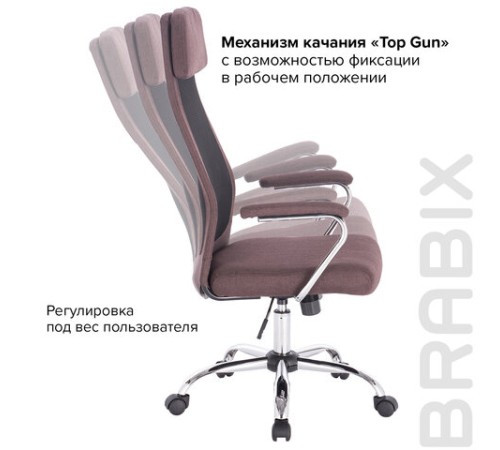 Кресло офисное BRABIX "Flight EX-540", хром, ткань, сетка, коричневое, 531849 Кресло офисное BRABIX "Flight EX-540", хром, ткань, сетка, коричневое, 531849
