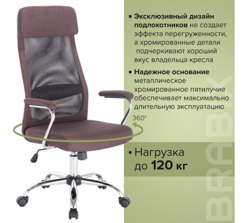 Кресло офисное BRABIX "Flight EX-540", хром, ткань, сетка, коричневое, 531849 Кресло офисное BRABIX "Flight EX-540", хром, ткань, сетка, коричневое, 531849