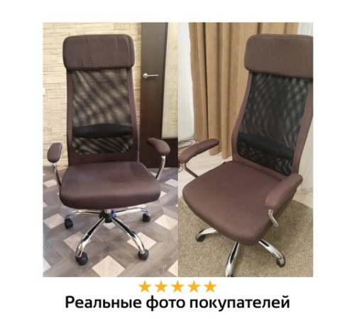 Кресло офисное BRABIX "Flight EX-540", хром, ткань, сетка, коричневое, 531849 Кресло офисное BRABIX "Flight EX-540", хром, ткань, сетка, коричневое, 531849