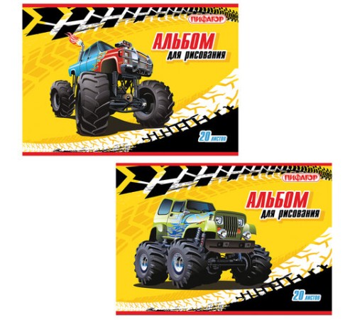 Альбом для рисования, А4, 20 л., скоба, обложка офсет, ПИФАГОР, 200х285 мм, 