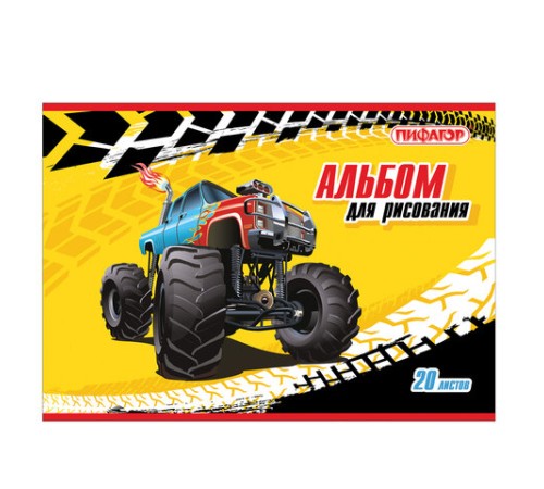 Альбом для рисования, А4, 20 л., скоба, обложка офсет, ПИФАГОР, 200х285 мм, 