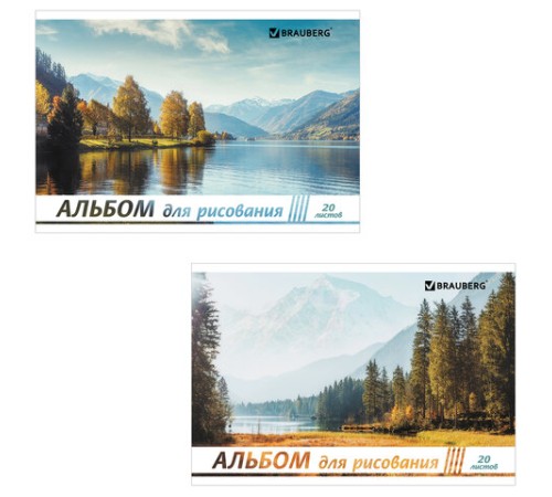Альбом для рисования А4, 20 л., скоба, обложка картон, BRAUBERG, 200х283 мм, 