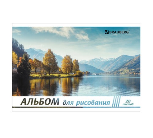 Альбом для рисования А4, 20 л., скоба, обложка картон, BRAUBERG, 200х283 мм, 