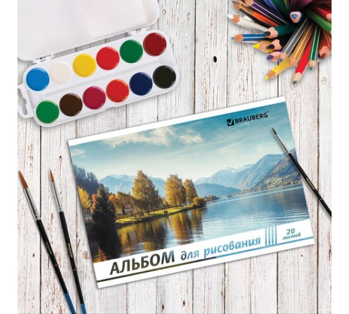 Альбом для рисования А4, 20 л., скоба, обложка картон, BRAUBERG, 200х283 мм, 
