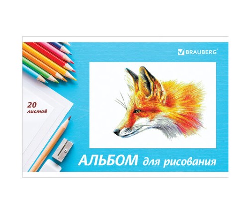 Альбом для рисования, А4, 20 л., скоба, обложка картон, BRAUBERG, 200х283 мм, 