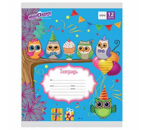 Тетрадь 12 л. ЮНЛАНДИЯ клетка, обложка картон, 