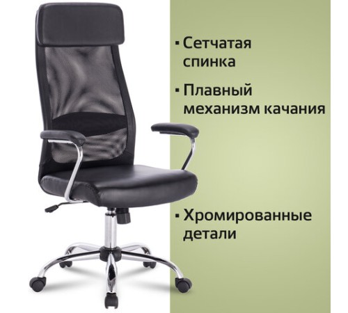Кресло офисное BRABIX "Flight EX-540", хром, экокожа, сетка, черное, 531850 Кресло офисное BRABIX "Flight EX-540", хром, экокожа, сетка, черное, 531850