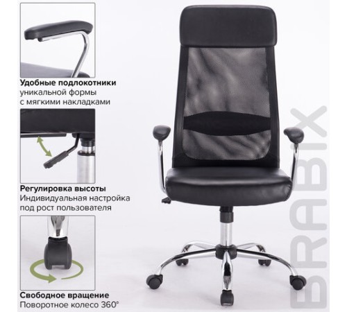 Кресло офисное BRABIX "Flight EX-540", хром, экокожа, сетка, черное, 531850 Кресло офисное BRABIX "Flight EX-540", хром, экокожа, сетка, черное, 531850